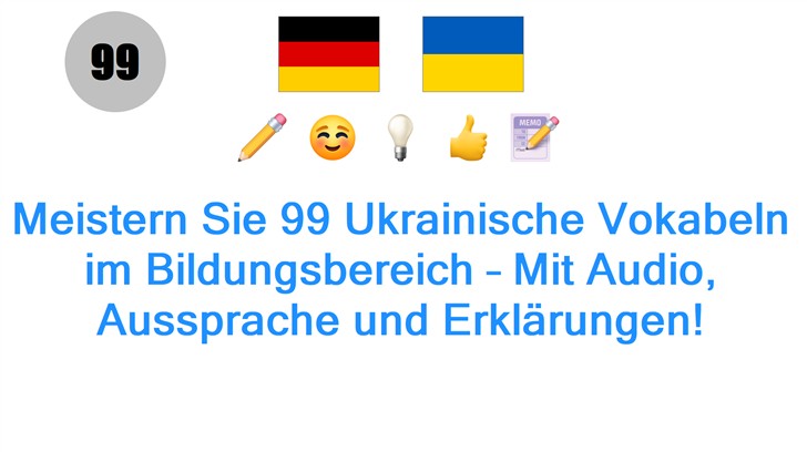 Meistern Sie 99 Ukrainische Vokabeln im Bildungsbereich – Mit Audio, Aussprache und Erklärungen!
